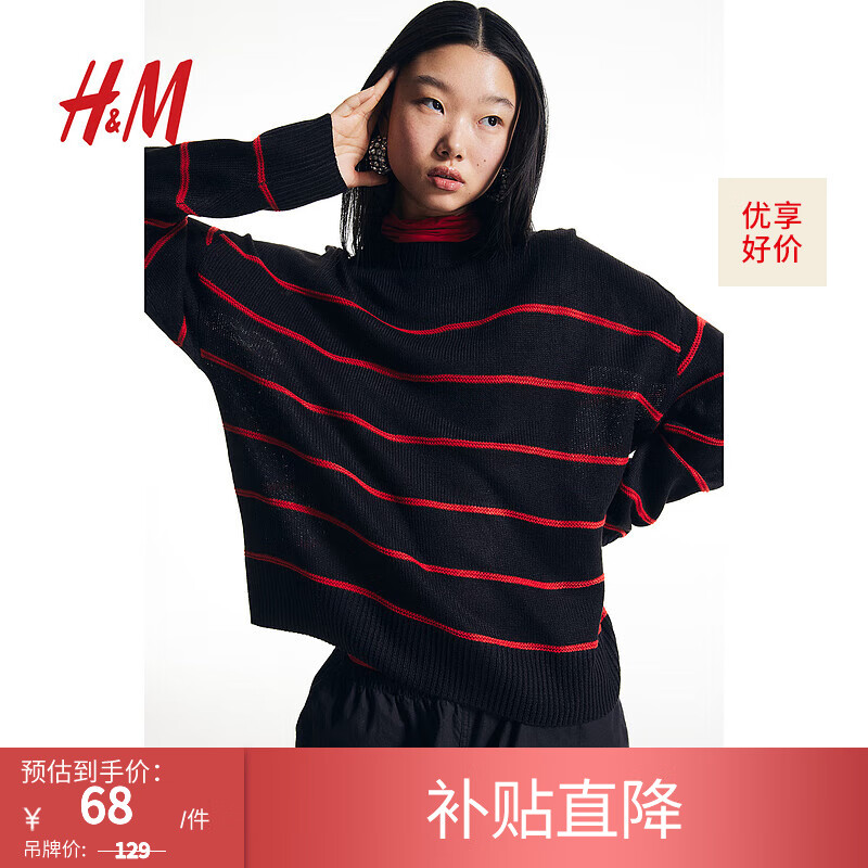 H&M 女裝毛針織衫23冬季保暖時髦寬松提花條紋針織套衫1161787 黑色/條紋 165/96A 90.3元