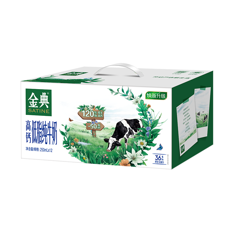 SHUHUA 舒化 金典高钙低脂纯牛奶250ml*12盒/箱 39.9元（需买2件，需用券）