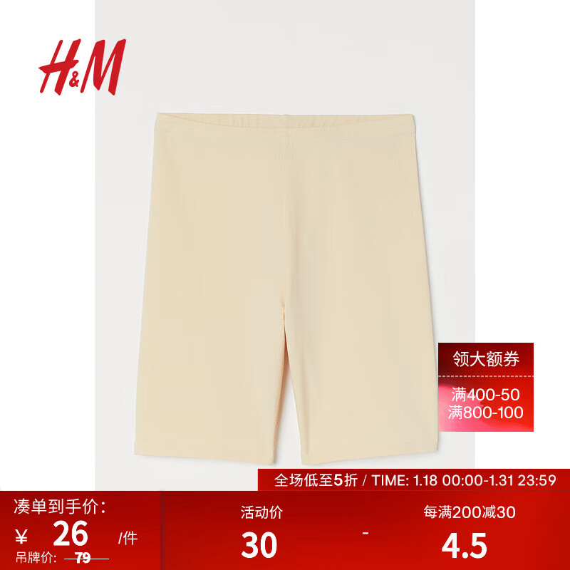 H&M 女装裤子骑行鲨鱼裤打底运动薄款外穿瑜伽裤0711582 浅黄色 155/64A 30元