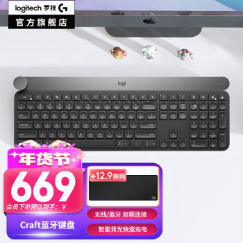 logitech 罗技 Craft 108键 2.4G蓝牙 优联 双模无线薄膜键盘 灰色 无光