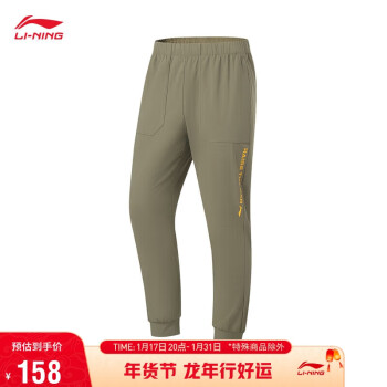 LI-NING 李宁 0度丨灵动裤2023男子冰感舒适速干防晒健身束脚运动裤AKYT077