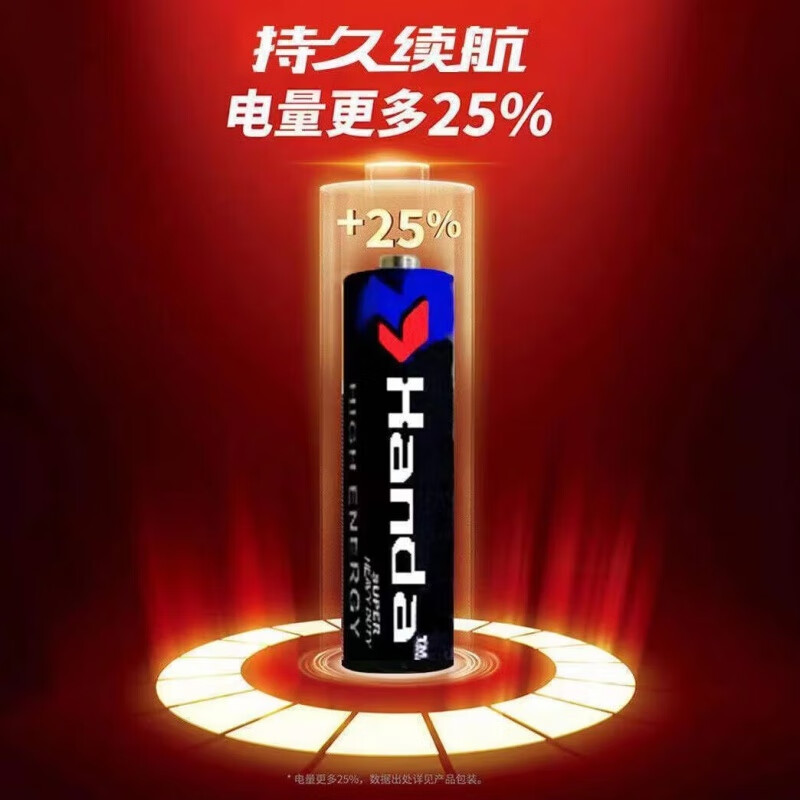 5号电池 4节 券后0.3元