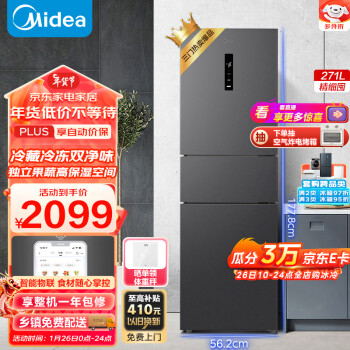 Midea 美的 三开门冰箱 MR-283WTPZE