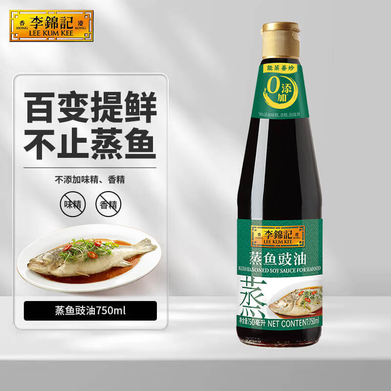 李錦記 蒸魚豉油 750ml 18.81元