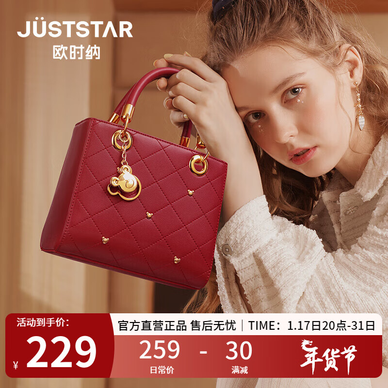 JustStar 欧时纳 JUST STAR）红色新娘结婚包包大容量女士手提包高级洋气斜挎包 券后199元