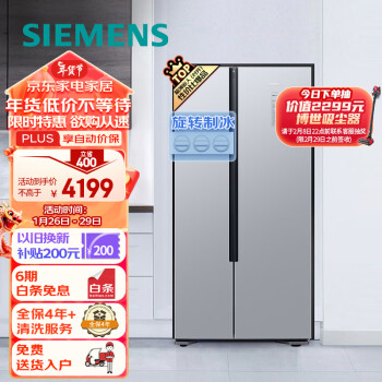 SIEMENS 西门子 500升变频无霜冰箱双开门对开门大容量家用超薄嵌入式旋转制冰银色KX50NA41TI