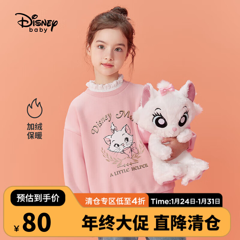 Disney 迪士尼 童装儿童女童卫衣不倒绒打底假两件加厚上衣22冬DB241AA06桔140 79.9元