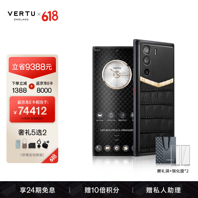 VERTU 纬图 这个手机，这价格就离谱 83800元