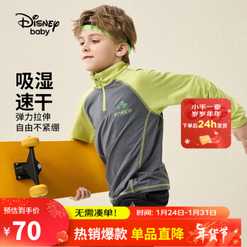 Disney 迪士尼 童装儿童男童吸湿速干立领长袖T恤运动上衣24春DB331AE04灰150