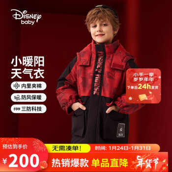 Disney 迪士尼 童装男童三合一棉服保暖两件套上衣23冬DB341JE04红120