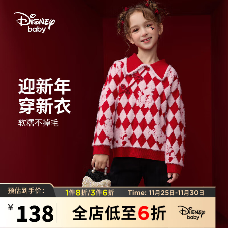 Disney 迪士尼 童装儿童女童国风翻领毛衣保暖上衣23冬DB341HE19红150 119.9元