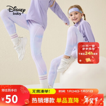 Disney 迪士尼 童装儿童女童瑜伽裤运动时尚花版紧身打底裤DB331EZ04蓝紫140