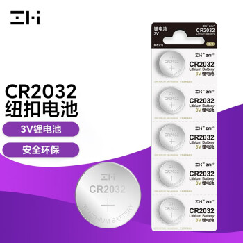 ZMI ZZCR2032 纽扣锂电池 3V 5粒装