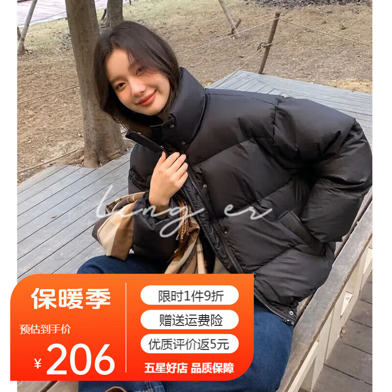 美茵曼丽 羽绒服女2023新款短款小个子白鸭绒奶呼韩版轻便加厚保暖面包服 DH2301 茵曼 黑 S 券后154元