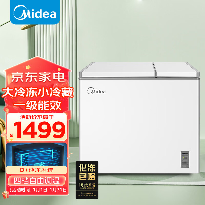 Midea 美的 209升双门双温低霜家用囤货冰柜一级能效母婴母乳小冰箱BCD-209DKEMXC(E) 券后1414.03元