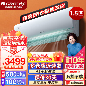 GREE 格力 云锦Ⅱ系列 KFR-35GW/NhAd1BAj 新一级能效 壁挂式空调 1.5匹