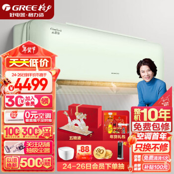 GREE 格力 云舒氧系列 KFR-35GW/NhHg1BAj 新一级能效 壁挂式空调 1.5匹