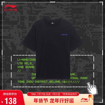 LI-NING 李宁 中国李宁短袖文化衫男女同款2023滑板系列宽松T恤AHST141