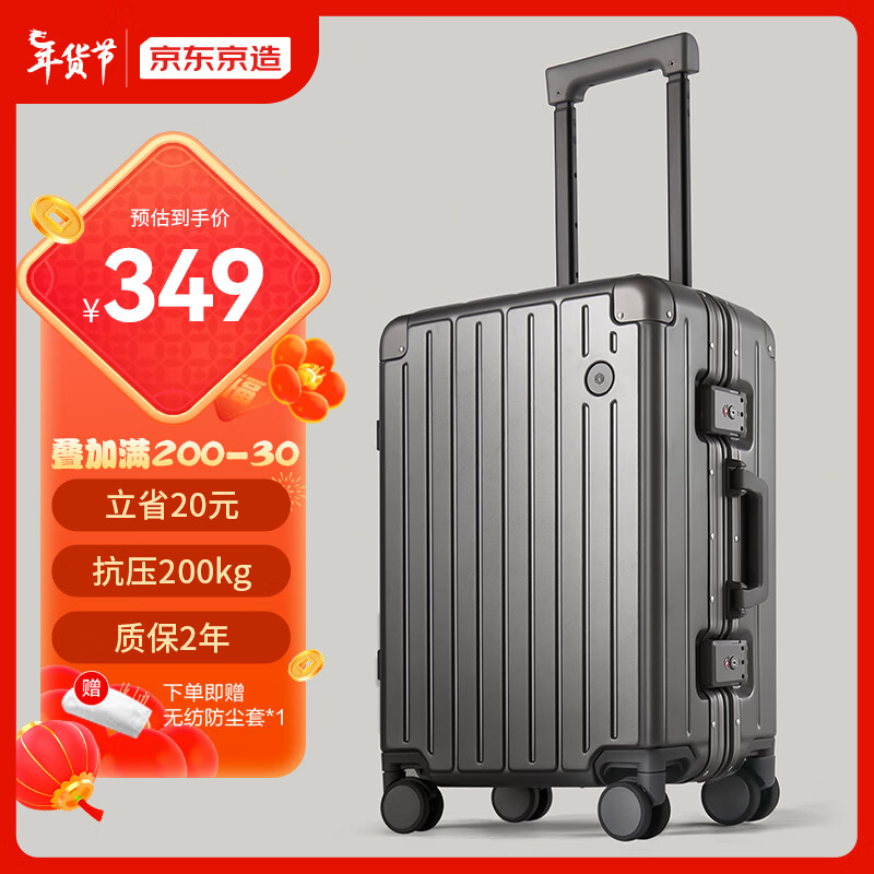 京东京造 PC拉杆箱 JZ2759 石墨灰 20英寸 券后329元