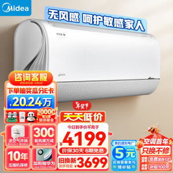 Midea 美的 1.5匹升级款极地风语者新一级电变频冷暖 壁挂式空调KFR-35GW/BDN8Y-FA200(1)A