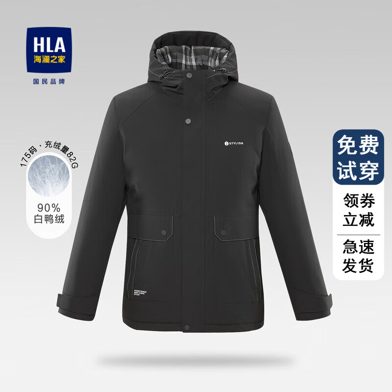 HLA 海澜之家 羽绒服男抽绳90%白鸭绒羽绒服外套男 黑色89 165/84A/S 券后319元