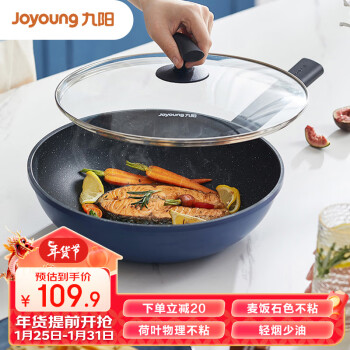 Joyoung 九阳 炒锅 不粘锅 麦饭石色煎锅家用炒菜锅 燃气电磁炉通用卡宴蓝 32cm