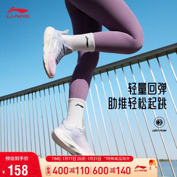 LI-NING 李宁 岚光丨健身鞋轻质反光回弹女鞋2023基础运动鞋AFVT012