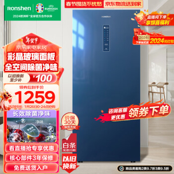 Ronshen 容声 132升家用抽屉冰柜无霜立式冷柜母乳冷冻冷藏储奶囤货小冰箱