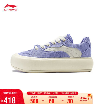 LI-NING 李宁 中国李宁泡芙Platform丨潮流运动鞋女鞋休闲鞋AZGT026