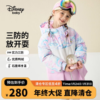 Disney 迪士尼 拼色中长款羽绒服童装儿童女童23冬DB341KE39粉色拼接140