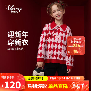 Disney 迪士尼 童装儿童女童国风翻领毛衣保暖上衣23冬DB341HE19红150