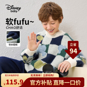 Disney 迪士尼 童装儿童男童仿水貂绒半高领毛衫23冬DB341HE02浅米几何米奇150