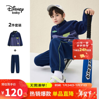 Disney 迪士尼 童装儿童男童立领时尚摇粒绒套装DB331TE03丈蓝130