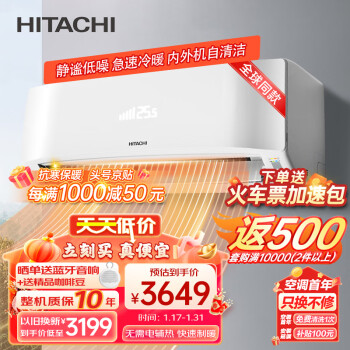 HITACHI 日立 适用14-24㎡ 新3级能效 1.5匹 机 舒适节能 智能 wifi 快速冷暖RAK/C-CH12PHAPC