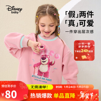 Disney 迪士尼 儿童加绒半高领卫衣DB341EE12