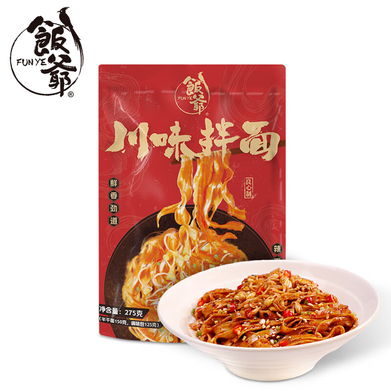 FUNYE 饭爷 川味麻辣拌面275g 速食面条半干湿面条凉面方便面 券后4.41元