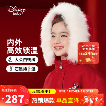 Disney 迪士尼 童装儿童女童羽绒服连帽外套中长款红色拜年服23冬DB341KE52红130