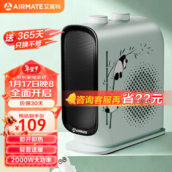 AIRMATE 艾美特 暖风机/取暖器/电暖器家用/电暖气片/电热风扇 办公室立卧两用熊发宝速热暖风 HP20-K49