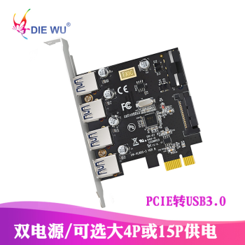 DIEWU usb3.0扩展卡PCI-E转USB3.0转接卡台式机usb3.0HUB集线卡高速稳定 txb161-USB3.0 PCIE-t4双供电