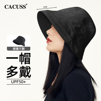 CACUSS C0287帽子女夏季遮阳帽户外防晒显脸小太阳帽渔夫帽盆帽 黑色大号