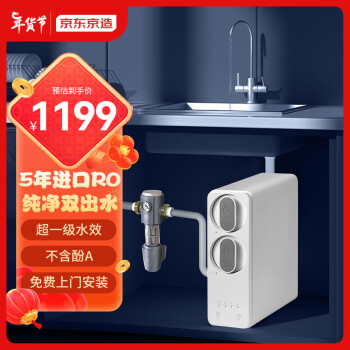 京东京造 800G净水器 东丽膜