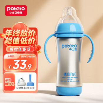 potato 小土豆 哺感自然宝宝保温奶瓶 蓝色240ML（一瓶三用）