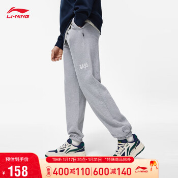 LI-NING 李宁 丨卫裤2023秋季篮球系列男装束脚刺绣点缀卫裤AKLT475