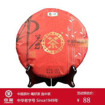 中茶 牌茶叶 云南普洱茶 2019年红韵春芽三年陈熟茶饼 357g/饼