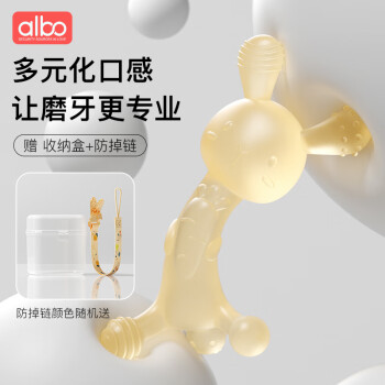 albo 婴儿牙胶宝宝磨牙咬胶棒口欲期硅胶玩具小兔子咬咬胶防吃手 YJ355