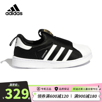 adidas 阿迪达斯 童鞋春秋款男女小童经典三叶草一脚蹬贝壳头运动鞋GX3231