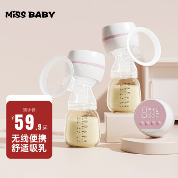 missbaby 电动吸奶器便携一体式吸乳器集乳器大吸力全自动拨奶挤奶机器