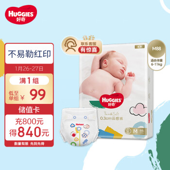 HUGGIES 好奇 金装系列 纸尿裤 M88片