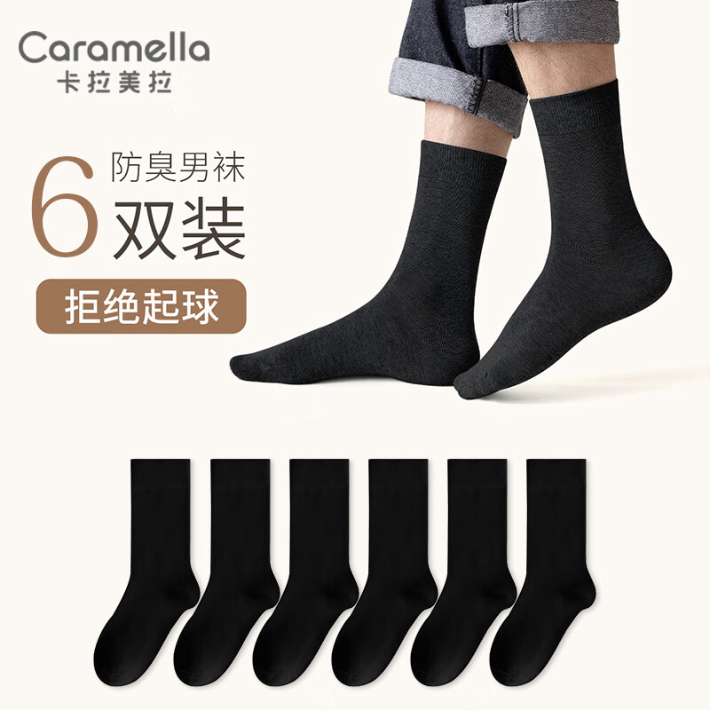 Caramella 卡拉美拉 秋冬纯色男女中筒袜情侣长筒长袜冬季棉袜诸暨情侣潮袜子 棉柔舒适黑色*6 券后39.9元