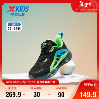 XTEP 特步 儿童童鞋小童氢风科技旋转扣跑鞋 黑/荧光青草绿 29码
